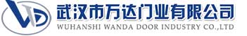 武汉市万达门业有限公司-电动卷帘门-工业门,融安快速卷帘门,融安堆积门