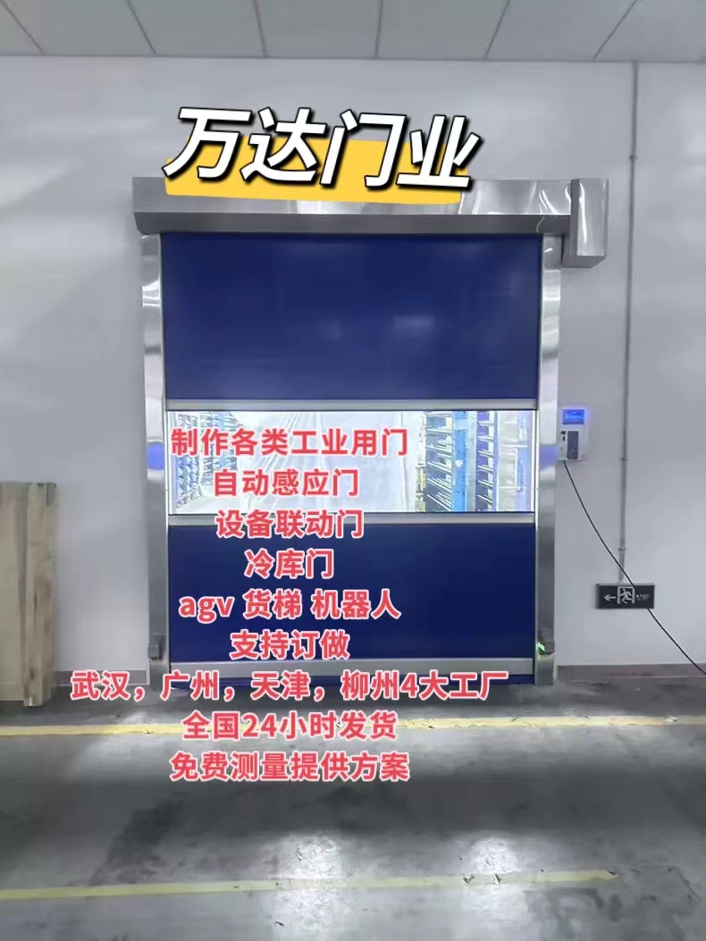 融安货梯联动PVC快速门
