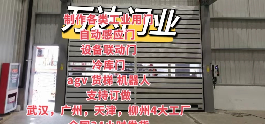 融安防爆电动卷帘门（镀锌）